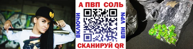 цена   Котельнич  Alpha PVP Crystall 