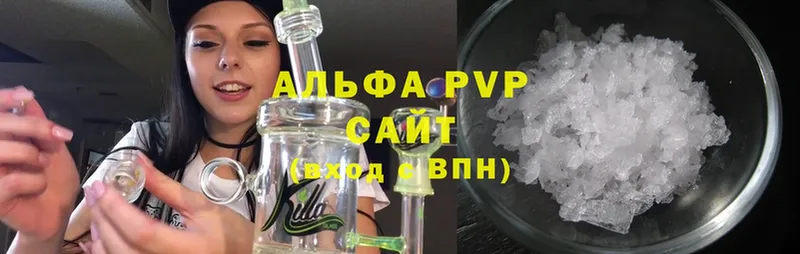 A-PVP VHQ  Котельнич 