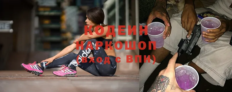 цены   Котельнич  гидра зеркало  Кодеин Purple Drank 