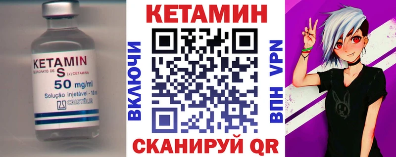 Кетамин VHQ  Котельнич 