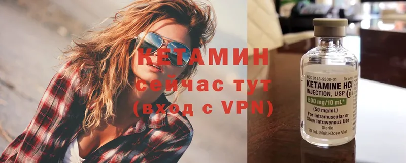 mega ссылка  Котельнич  КЕТАМИН ketamine  где найти наркотики 