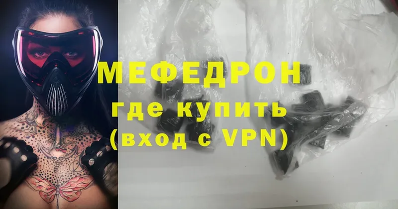 Мефедрон mephedrone  Котельнич 