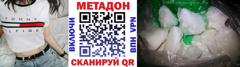 МЕТАДОН белоснежный  наркотики  Котельнич 