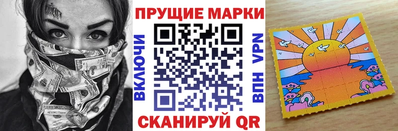 Наркотические марки 1,5мг  Котельнич 
